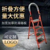 星光精品館 【碳鋼寬踏板】摺疊梯 人字梯 家用梯 登高梯 移動梯 三步梯 四步梯 五步梯 六步梯 加厚碳鋼 防滑踏板 穩固承重 居家修繕 收納不佔空間