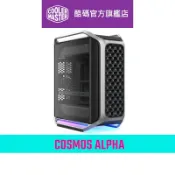 Cooler Master 酷碼 COSMOS ALPHA 旗艦機 【超大材積】
