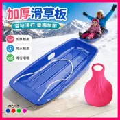 【台灣熱賣】 成人兒童滑草板 加厚滑雪板 滑沙片 單板雪橇車 戶外活動 夏季玩具 防水設計