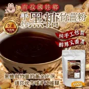 香兒店 現貨 南投國姓鄉手炒黑糖竹薑粉400g±3%