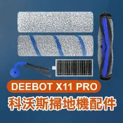 《科沃斯掃地機配件 DEEBOT X11 PRO》邊刷／濾網／抗菌拖布／滾筒拖布 ECOVACS 掃拖機 耗材【飛兒】