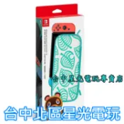 NS週邊 動物之森 集合啦 動物森友會 Switch 便攜包 主機包 附保護貼【Nook 夏威夷花紋】台中星光電玩