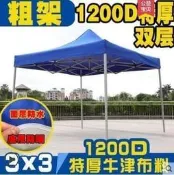 廣告戶外雨蓬車篷摺疊擺攤遮雨棚子四腳四角伸縮傘雨棚遮陽棚帳篷艾瑞斯路添是級權臺罪打得網陸購務是級