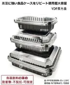 含稅50組【YDF長方盒(S)+蓋】冷凍食品盒 可微波塑膠餐盒 烘焙麵包盒 外帶盒 烤鴨盒 烤雞盒 漢堡盒 沙拉輕食盒