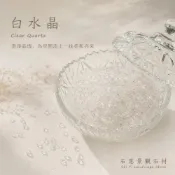 (店+)【石意景觀石材】白水晶碎石 100g單位★水晶滾石 原石 碎石 消磁 淨化 風水擺件 居家擴香 能量療癒 天然水晶 開運