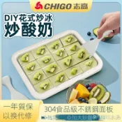 🧊炎炎夏日必備好物🧊刨冰機 炒冰機 冰沙機 雪泥機 誌高炒冰機痠奶機痠奶炒冰機炒冰盤冰淇淋機玩具 XNPG