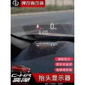 【可開發票】專用TOYOTA CHR奕澤抬頭顯示器HUD投影速度胎壓投影儀專用改裝玻璃顯【满额免運】