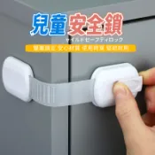 兒童安全扣 兒童安全鎖 寶寶安全扣 安全扣 安全鎖 安全門扣 抽屜安全鎖 房門安全鎖 冰箱 抽屜防開 門把安全鎖 防護鎖