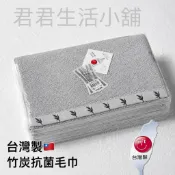 LIUKOO 煙斗牌 LK631 竹炭抗菌毛巾 台灣製🇹🇼 單條  柔軟吸水洗臉毛巾