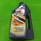 PGO摩特動力 10w40 全合成 機油 原廠 彪虎 Jbubu bon 阿發妹 0.8L 機油 原廠 10w40