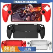 臺灣現貨PS5串流掌機矽膠套PlayStation Portal保護套PS5 Portal遊戲配件