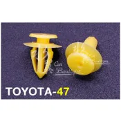 TOYOTA 通用型 車門飾板固定扣/豐田汽車卡扣/水箱罩卡扣/保險桿/擋泥板/扶手/壓條/飾板/門板/車內裝扣