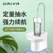 huangjinlang 【電動自動吸水】桶裝水抽水器 壓水器 出水器 電動吸水器 飲水機 自動水泵 大桶水取水器 USB充電 一鍵出水 304不鏽鋼管 適用5加侖桶