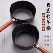 全球選品1館 生活百貨 加厚麥飯石塗層鐵鍋不粘鍋寶寶輔食鍋豆漿熱牛奶煮麵煲湯鍋電磁爐