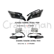 職人嚴選 當日出貨 光陽 KYMCO 原廠零件 雷霆S RCS ACH6 後方向燈組 前方向燈 燈殼 配線 左右 LED
