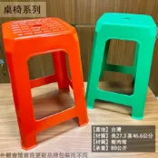 建弟工坊 好室喵 CH01 大美方椅 台灣製造 四方椅 小吃椅 休閒椅 板凳 小椅子 塑膠椅 餐廳椅