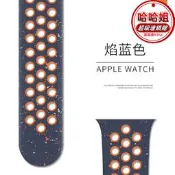 【可開統編】矽膠錶帶適用於apple watch雙色洞洞運動錶帶iwatch9手錶錶帶