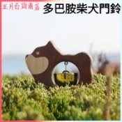 可開發票木多巴胺柴犬風鈴磁吸鈴鐺日式可愛門鈴旺財木質中秋禮物冰箱鈴鐺門鈴鐺 進門鈴鐺 純銅日式 複古木店鋪 玻璃門掛 居