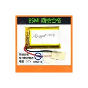 (店+)商檢合格 103450 鋰聚合物電池 2000mAh 充電電池 3.7V 鋰電池 行車紀錄器電池