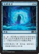 〉貓腳印遊樂園〈【MTG】 M20 核心系列 2020 Portal of Sanctuary 庇護通道 英/中文