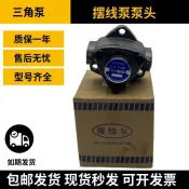 三角擺線幫浦TOP-12A TOP-13A,鋼齒擺線幫浦手槍電鑽潤滑 幫浦抽 機油神器
