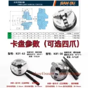 🔥現時下殺🔥微型卡盤50四爪小型佛珠機63三爪木工車床夾頭65手緊迷你機床配件