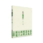 朱子一百句（修訂本）