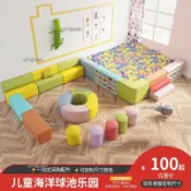含稅免運💢兒童樂園軟包沙池海洋球池圍欄凳遊樂場4S店售樓部室內波波球圍擋