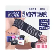 (店+)奧力克斯 AOLIKES 運動護腕 纏繞護腕帶 護腕繃帶 綁帶 加壓健身護腕 重訓 (mina百