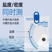 【可開統編】鹽度計海水密度計比重濃度計測鹽儀器水族魚缸水產養殖海鮮咸度計