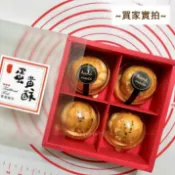 歐培拉 4粒月餅盒 蛋黄酥盒 63~80克 半透明磨砂月餅盒 雪媚娘盒 蛋黄酥盒 月餅包装盒 蛋黃酥包裝禮盒 牛軋糖盒 抽屉式纸盒