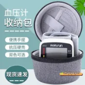 💥熱銷💥適用歐姆龍HEM-8612家用手腕式血壓計宿舍大容量收納包保護收納盒