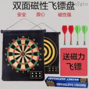 鏢靶 飛鏢大滿貫 飛鏢靶 公鏢 練習鏢 新手鏢 鏢身 飛鏢運動 飛鏢盤套裝兒童遊戲玩具家用健身休閒飛鏢雙面安全室內用品飛