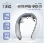 脊頸舒緩按摩儀 隨身 掛頸 無線按摩儀  USB充電 大家源
