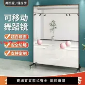 解憂雜貨鋪 【台灣公司 超低價】移動舞蹈室鏡子跳舞鏡子家用瑜伽健身練舞全身鏡超大落地鏡帶輪子