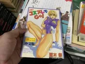 漫畫書 無章釘 C014 亞木祭 新視界 成人漫畫書 18禁漫畫 A漫H漫 未成年請勿購買 38C