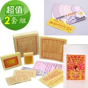 金昱科技居家生活館 【金發財金紙】財富版關聖帝君金-含天官五路發財錢一包-2 入組(金紙)