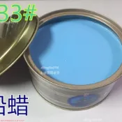 shinyliu749 🔥船牌333#蠟/ 玻璃鋼脫模蠟 /模具脫模蠟/ 藍蠟 shinyliu749