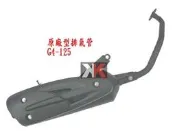 K2零件王.全新原廠型排氣管..SR/G4奔騰-125/GP-125