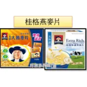 好康多代購🛍️ 好市多 桂格 北海道風味特濃燕麥 北海道麥片 鮮奶麥片 奶粉 麥片 即食大燕麥片隨身包 燕麥 小包裝