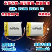 【麥蔻嚴選】不見不散BV200藍芽音箱E1原裝603035迷妳小音響bl—5c