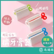 擠膏器 擠膏神器 軟管擠壓器 擠壓器 洗面乳擠壓器 定量擠壓器 補充包擠壓器 擠膏器 鋁管擠壓器 牙刷 (兩個兩咖啡)
