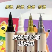 大比🥝宣紙雙頭丙烯馬克筆白色高光筆繪畫油漆筆防水diy拍立得手繪塗鴉筆
