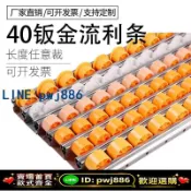 最佳優品 [台灣公司 可開發票]流利條導軌導向鈑金重型貨架金屬滑軌鋁合金滑輪軌道配件滾輪神器