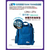 全新 夢時代TSUM TSUM 休閒兩用方形後背包