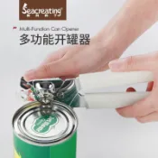 無痕開罐器 多功能開瓶器 德國斯科勒丁不鏽鋼開罐器鐵皮罐罐頭刀啤酒瓶開瓶器家用廚房工具