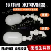 2分浮球閥開關 凈水器/飲水機水箱自動止水閥 水位控制浮球閥 飲水桶自動補水控制器 水箱防溢流閥耐用款