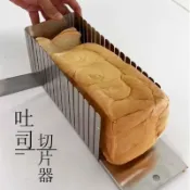 十木屋 開立發票 免運 快速出貨 吐司面包切片器切割架切面包器家用吐司分片機烘焙輔助器工具土司【pyy3206】