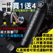 【什麼！買1送4】 316不鏽鋼1000ML 1500CC 真空雙層隔熱保溫瓶 保溫杯 不鏽鋼保溫瓶大容量UPSTYLE