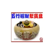 (店+)168開運坊 MIT系列  五行聚寶盆+五色石+五帝錢+元寶+五行陣  開光擇日
